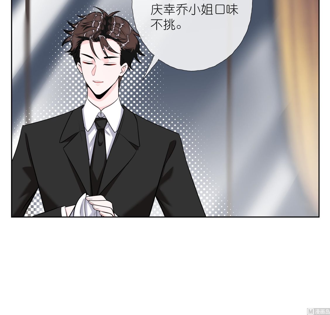 《前方钓鱼高能女海王的千层套路》第3话 拿捏戏精霸总？！ 第27页
