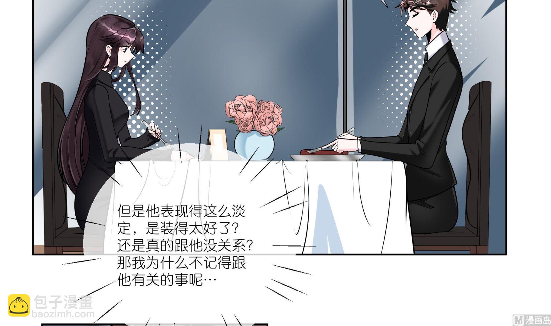 《前方钓鱼高能女海王的千层套路》第3话 拿捏戏精霸总？！ 第30页