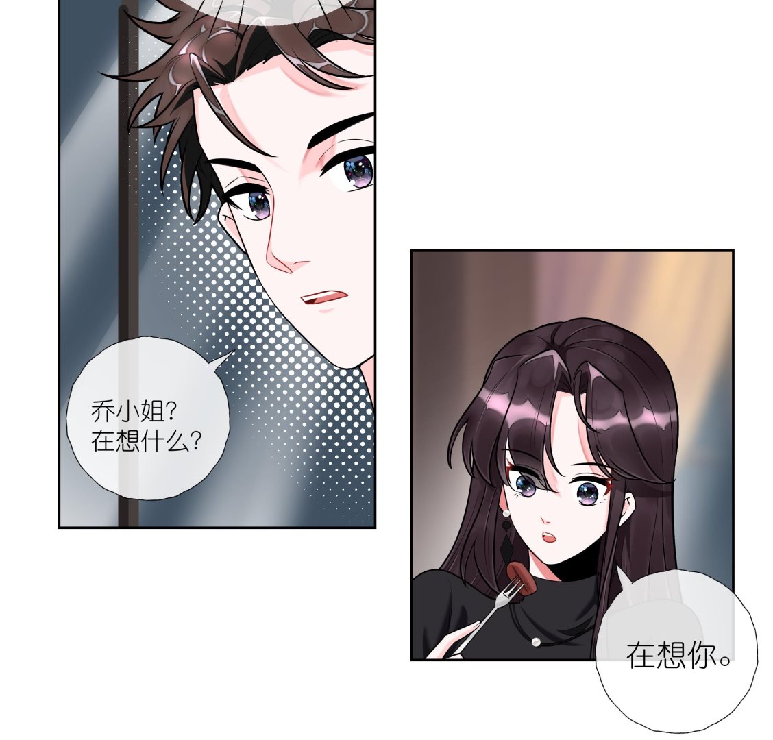 《前方钓鱼高能女海王的千层套路》第3话 拿捏戏精霸总？！ 第31页