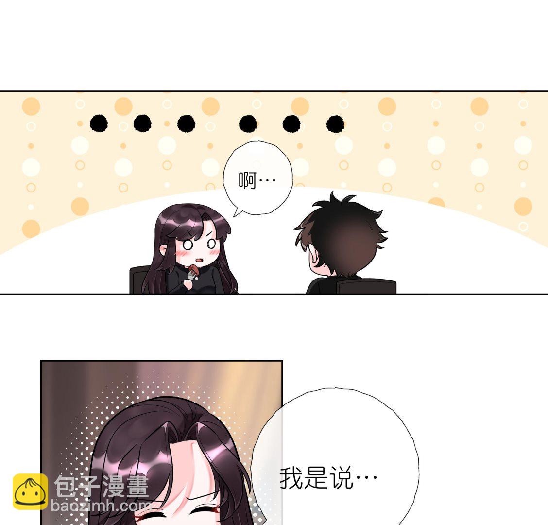 《前方钓鱼高能女海王的千层套路》第3话 拿捏戏精霸总？！ 第32页