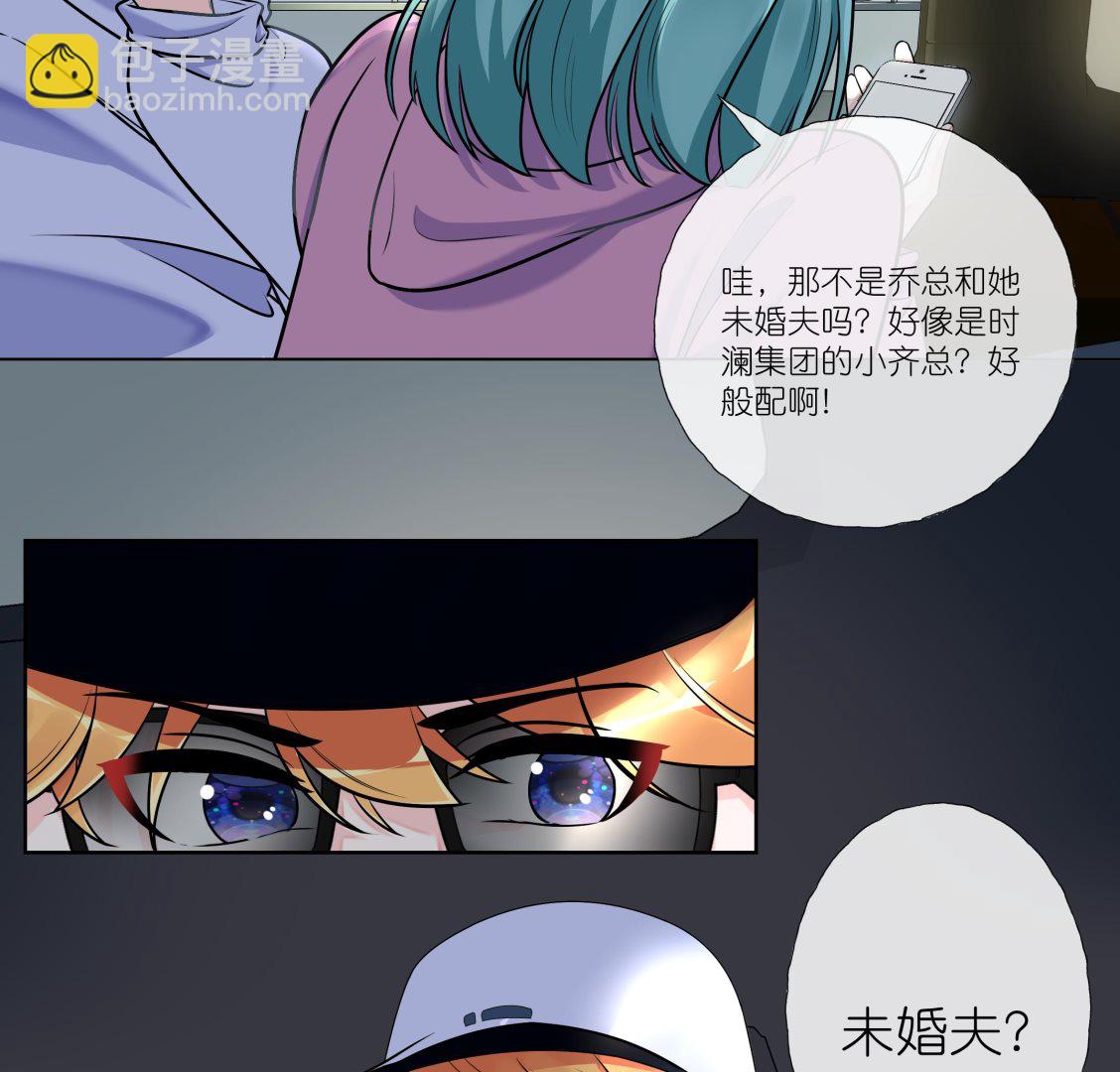 《前方钓鱼高能女海王的千层套路》第3话 拿捏戏精霸总？！ 第38页