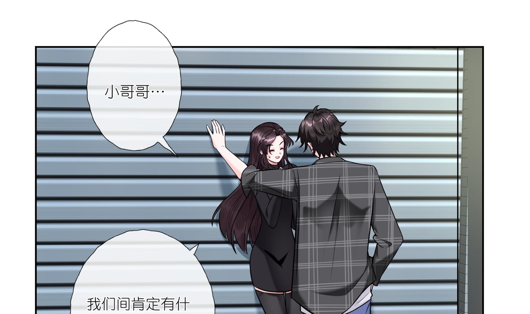 《前方钓鱼高能女海王的千层套路》第3话 拿捏戏精霸总？！ 第4页