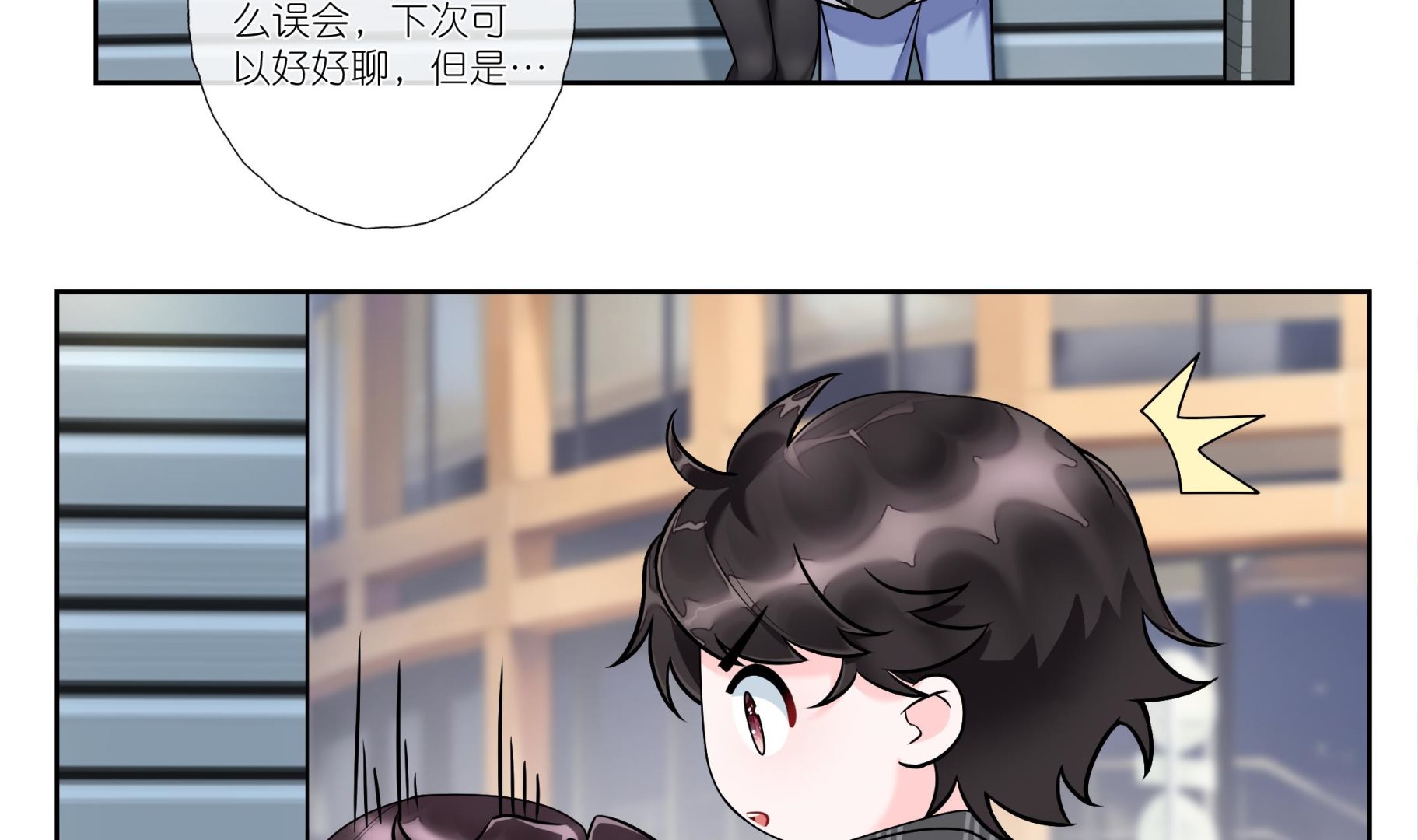 《前方钓鱼高能女海王的千层套路》第3话 拿捏戏精霸总？！ 第5页