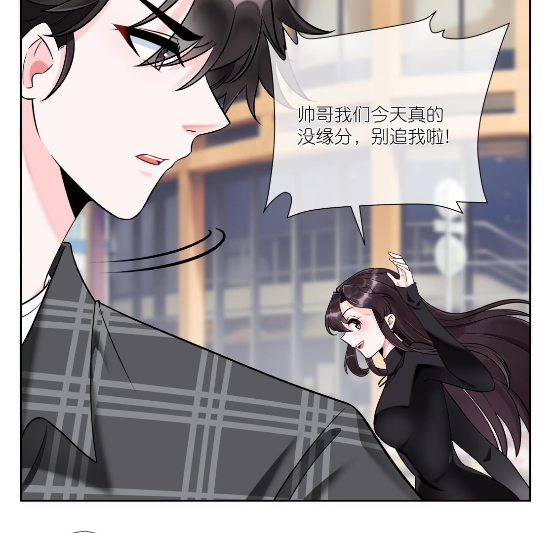《前方钓鱼高能女海王的千层套路》第3话 拿捏戏精霸总？！ 第7页
