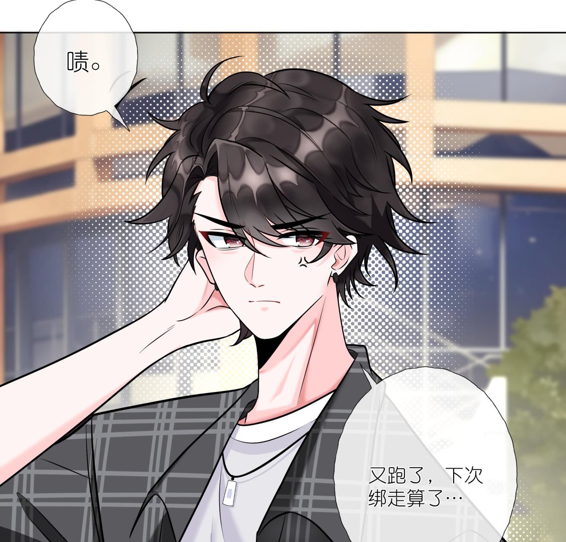 《前方钓鱼高能女海王的千层套路》第3话 拿捏戏精霸总？！ 第8页