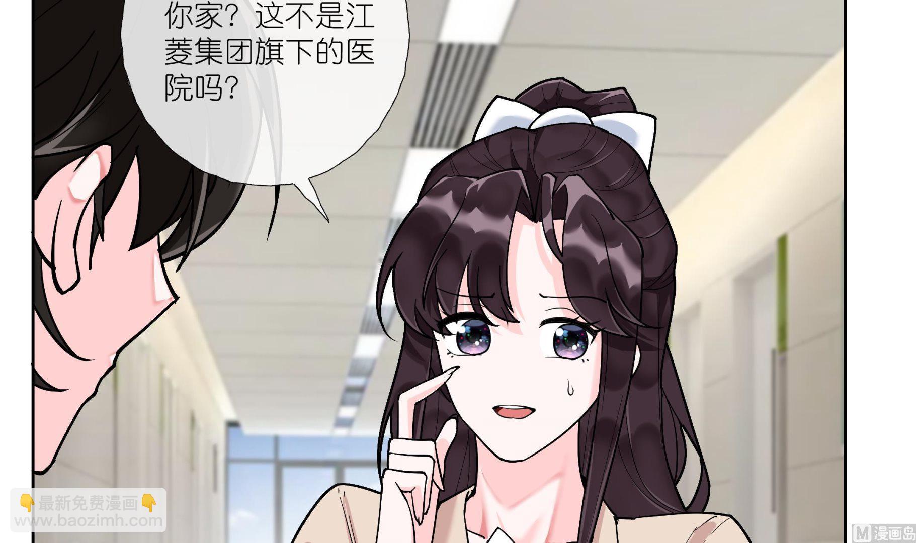 《前方钓鱼高能女海王的千层套路》第6话 深入检查 第15页