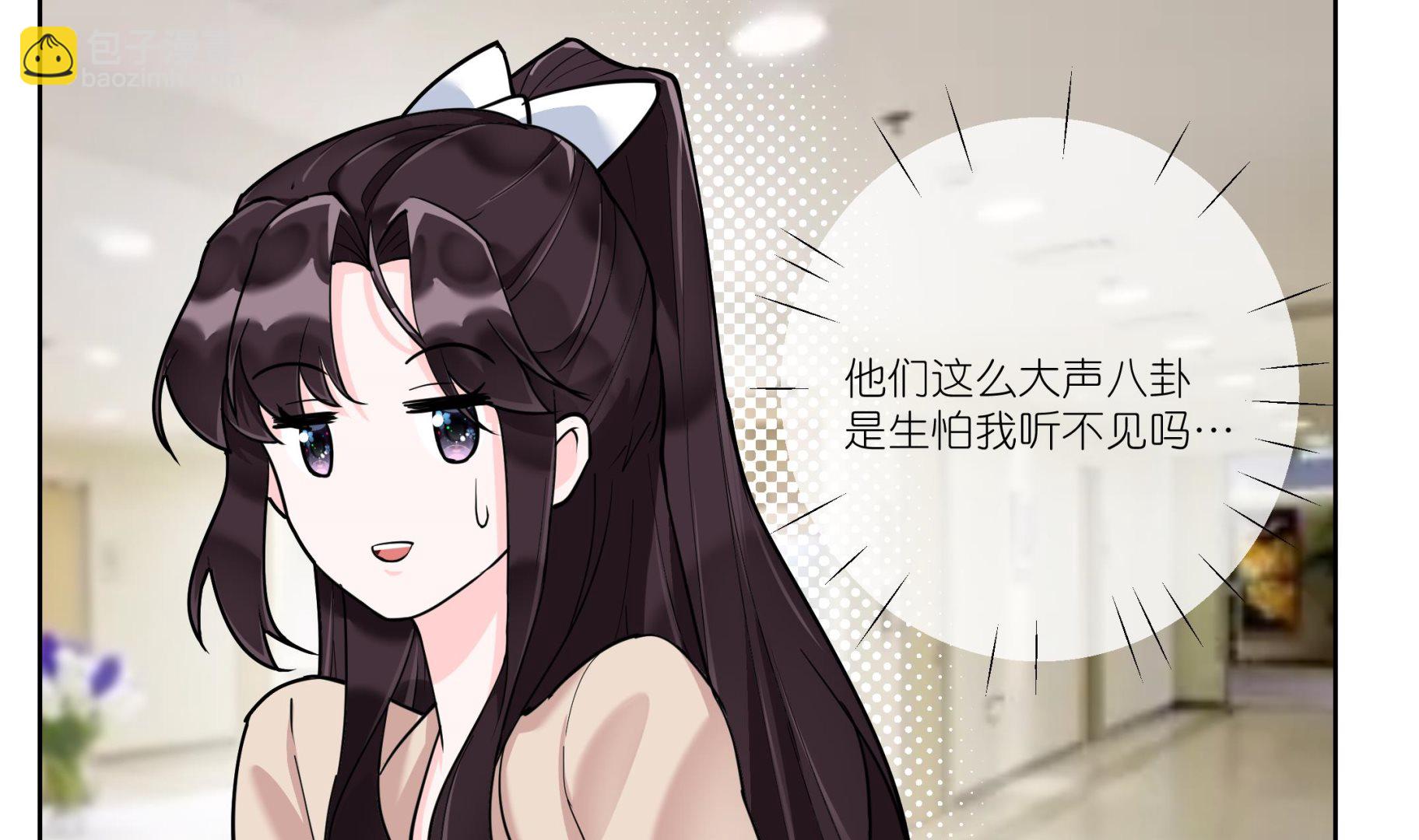 《前方钓鱼高能女海王的千层套路》第6话 深入检查 第37页