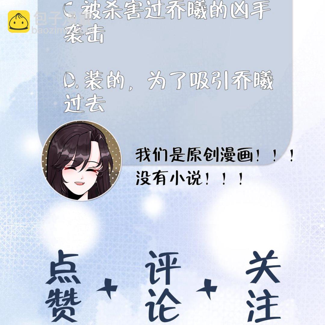 《前方钓鱼高能女海王的千层套路》第6话 深入检查 第44页