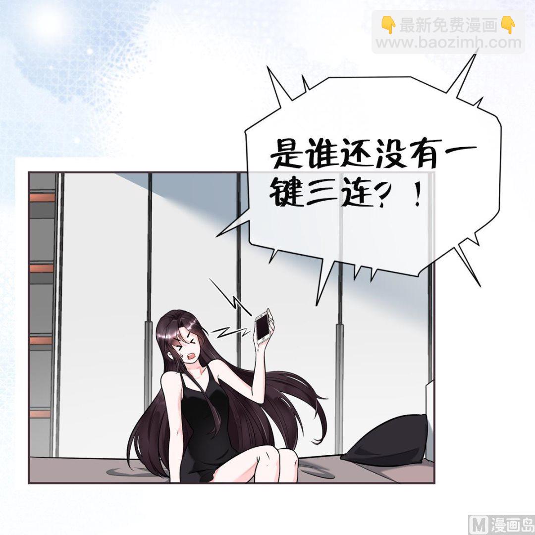 《前方钓鱼高能女海王的千层套路》第6话 深入检查 第45页