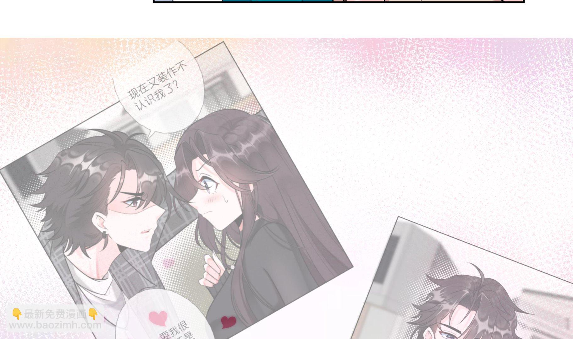 《前方钓鱼高能女海王的千层套路》第6话 深入检查 第7页