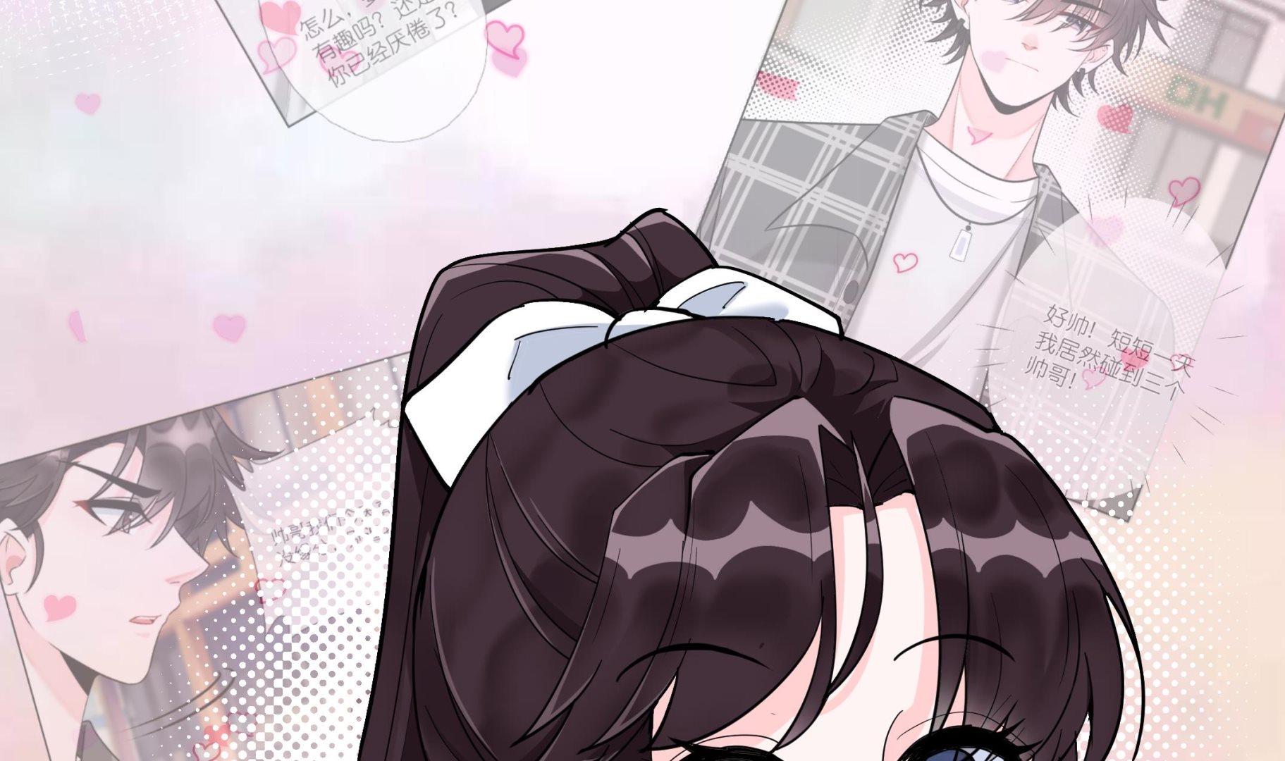 《前方钓鱼高能女海王的千层套路》第6话 深入检查 第8页