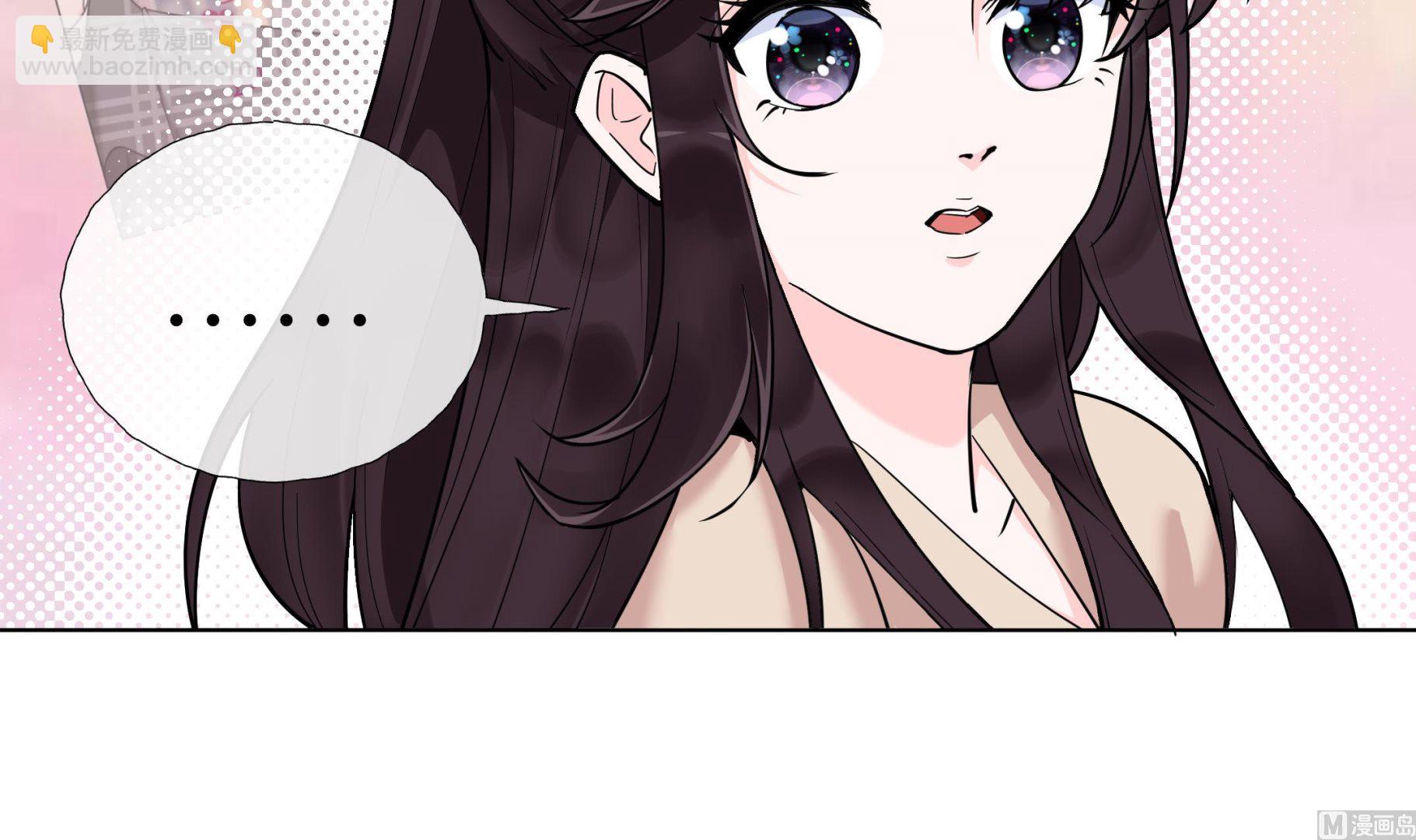 《前方钓鱼高能女海王的千层套路》第6话 深入检查 第9页