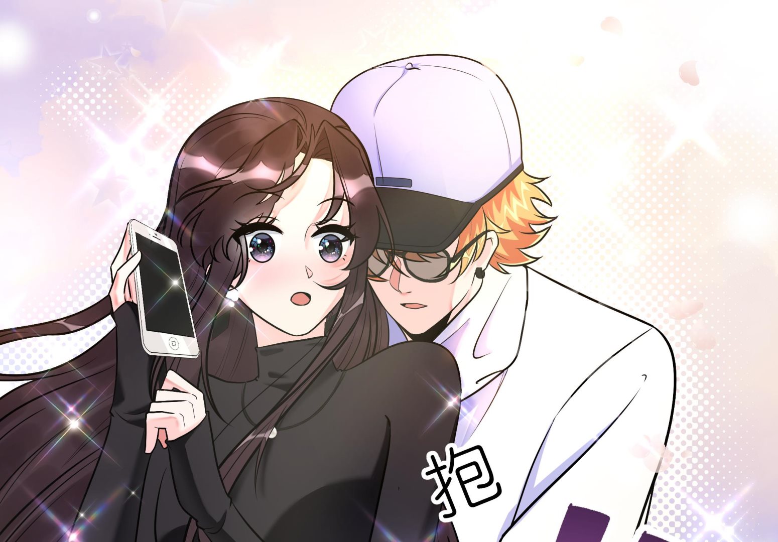 《前方钓鱼高能女海王的千层套路》第4话 乔曦要翻车了？！ 第17页
