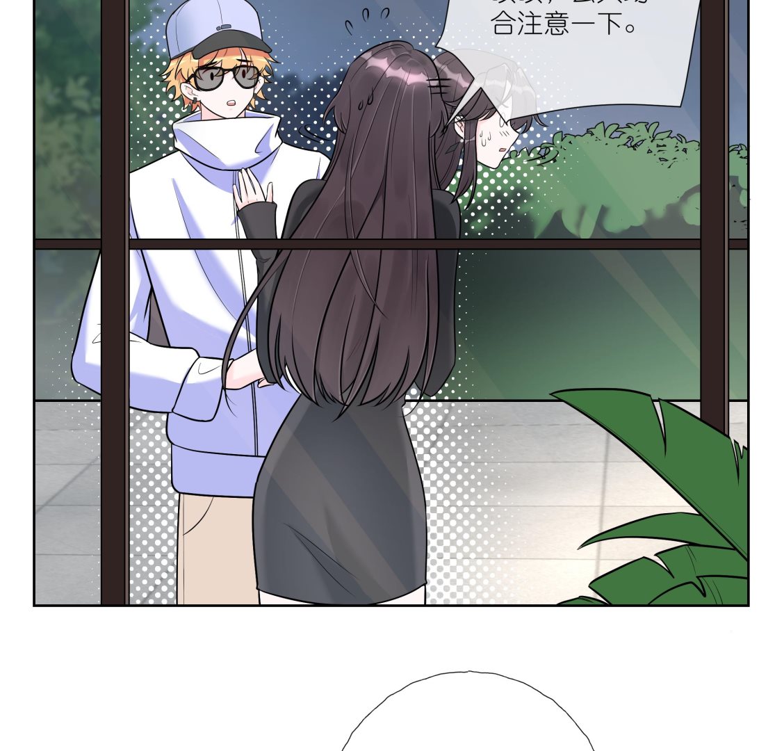 《前方钓鱼高能女海王的千层套路》第4话 乔曦要翻车了？！ 第22页