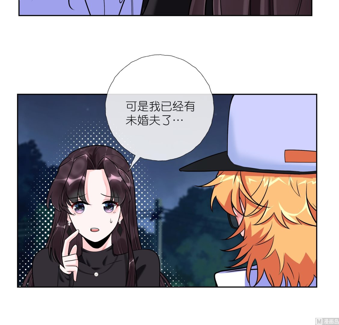 《前方钓鱼高能女海王的千层套路》第4话 乔曦要翻车了？！ 第24页