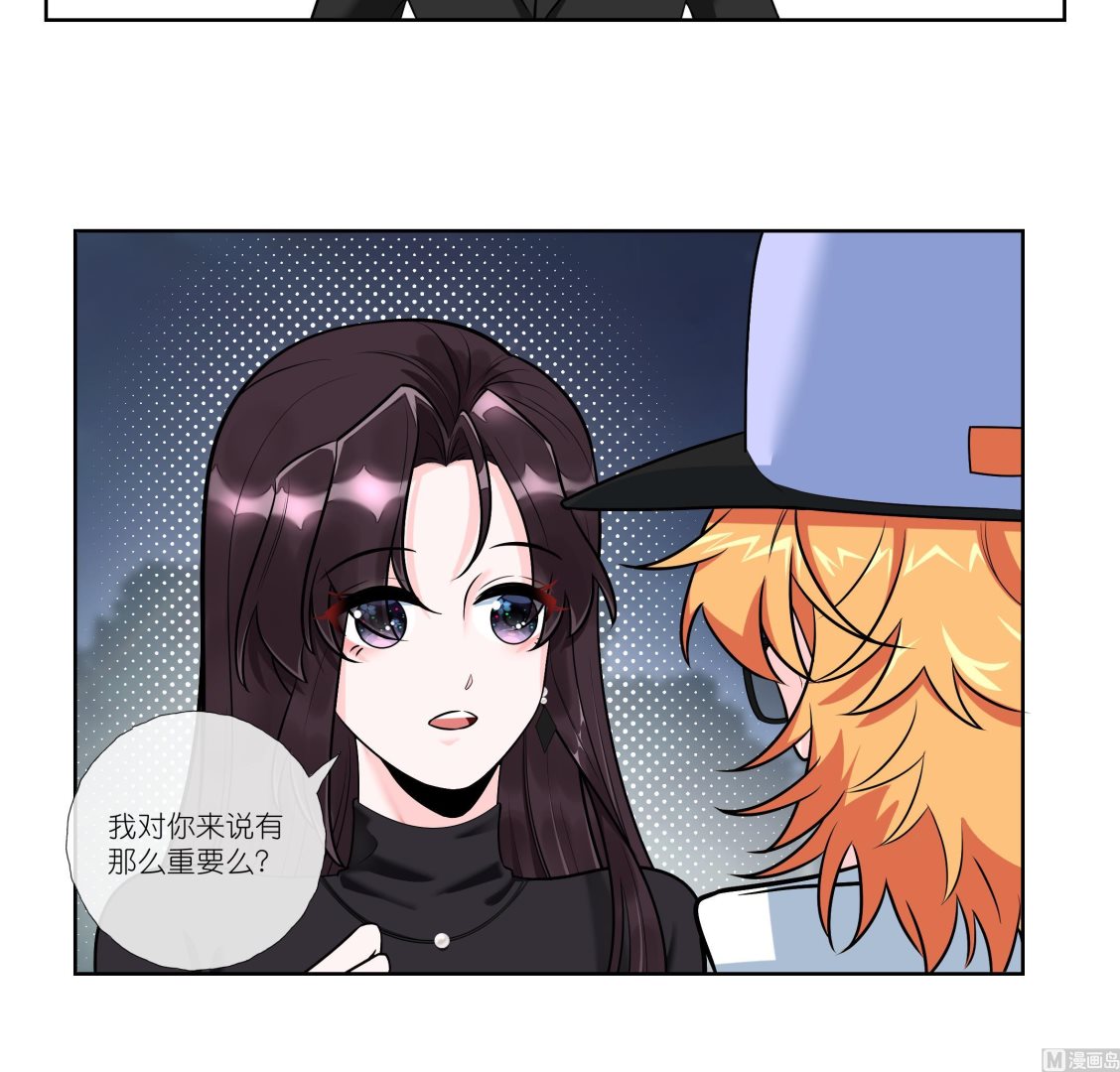 《前方钓鱼高能女海王的千层套路》第4话 乔曦要翻车了？！ 第30页