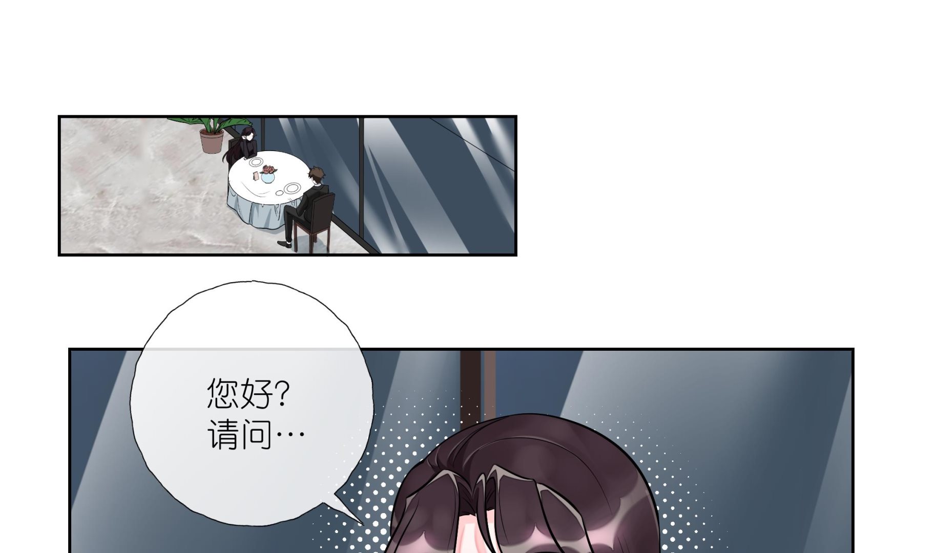 《前方钓鱼高能女海王的千层套路》第4话 乔曦要翻车了？！ 第4页