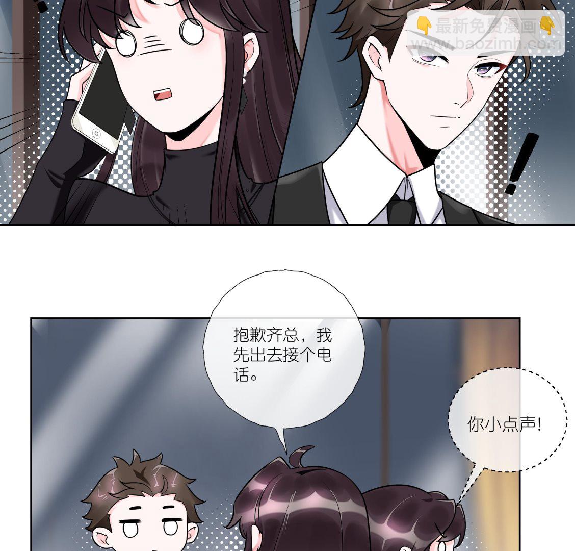 《前方钓鱼高能女海王的千层套路》第4话 乔曦要翻车了？！ 第7页
