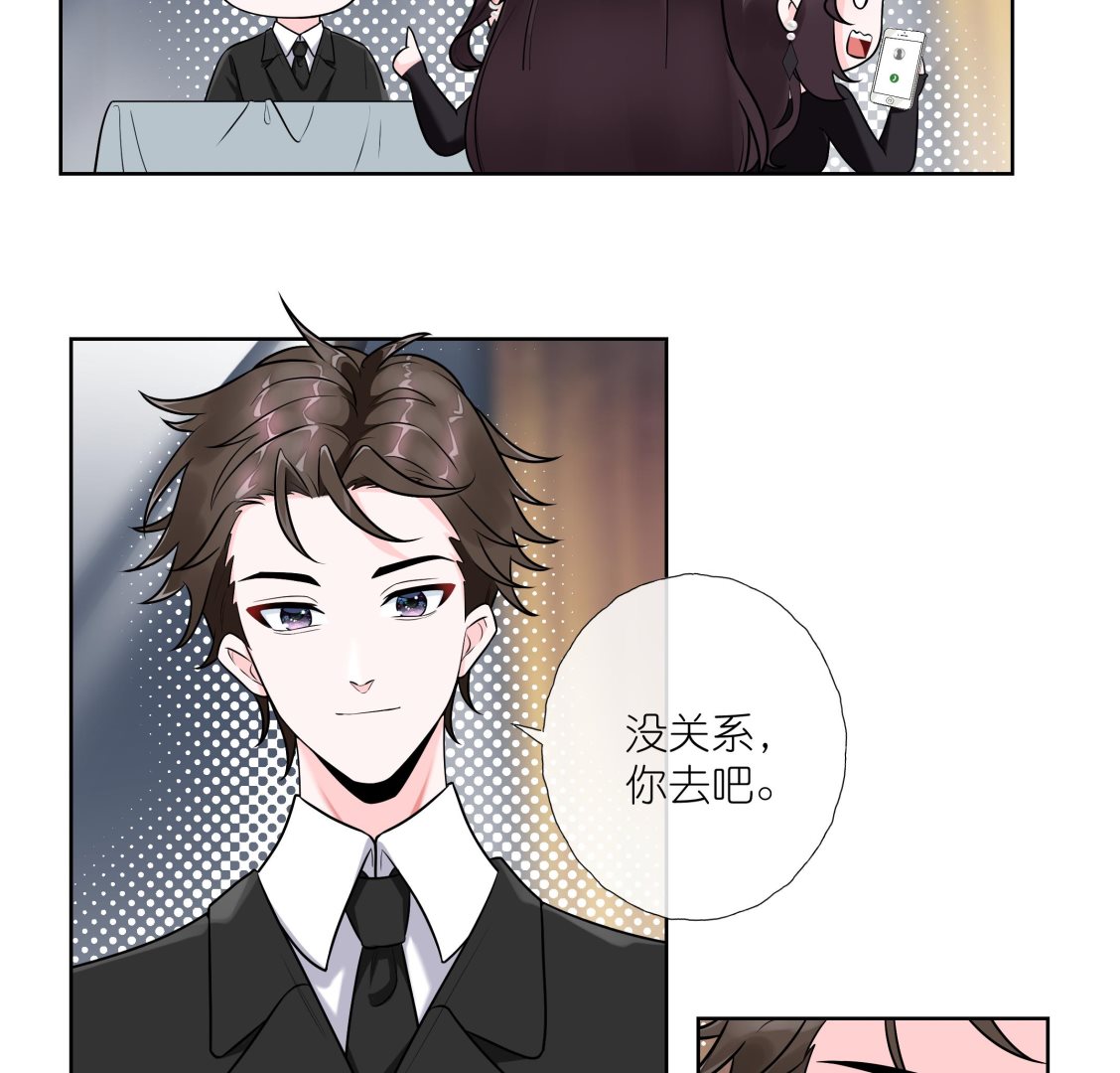 《前方钓鱼高能女海王的千层套路》第4话 乔曦要翻车了？！ 第8页