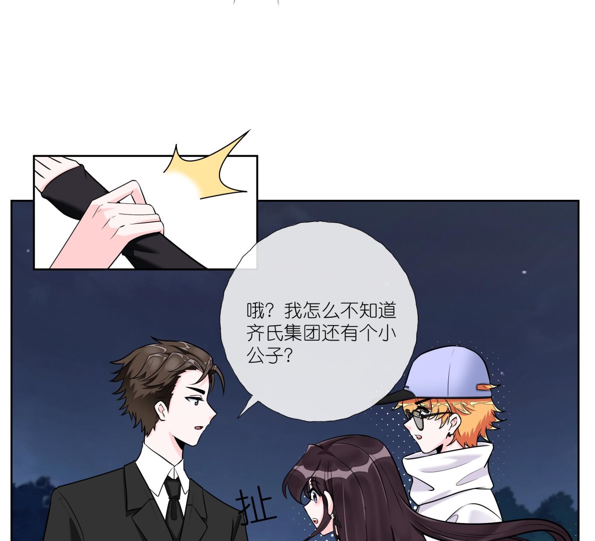 《前方钓鱼高能女海王的千层套路》第5话 拿捏修罗场 第10页