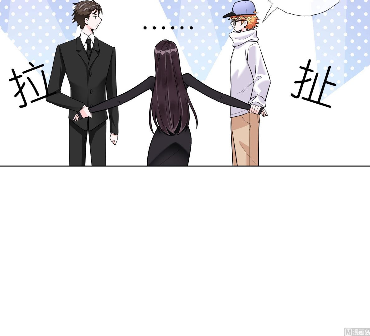 《前方钓鱼高能女海王的千层套路》第5话 拿捏修罗场 第12页