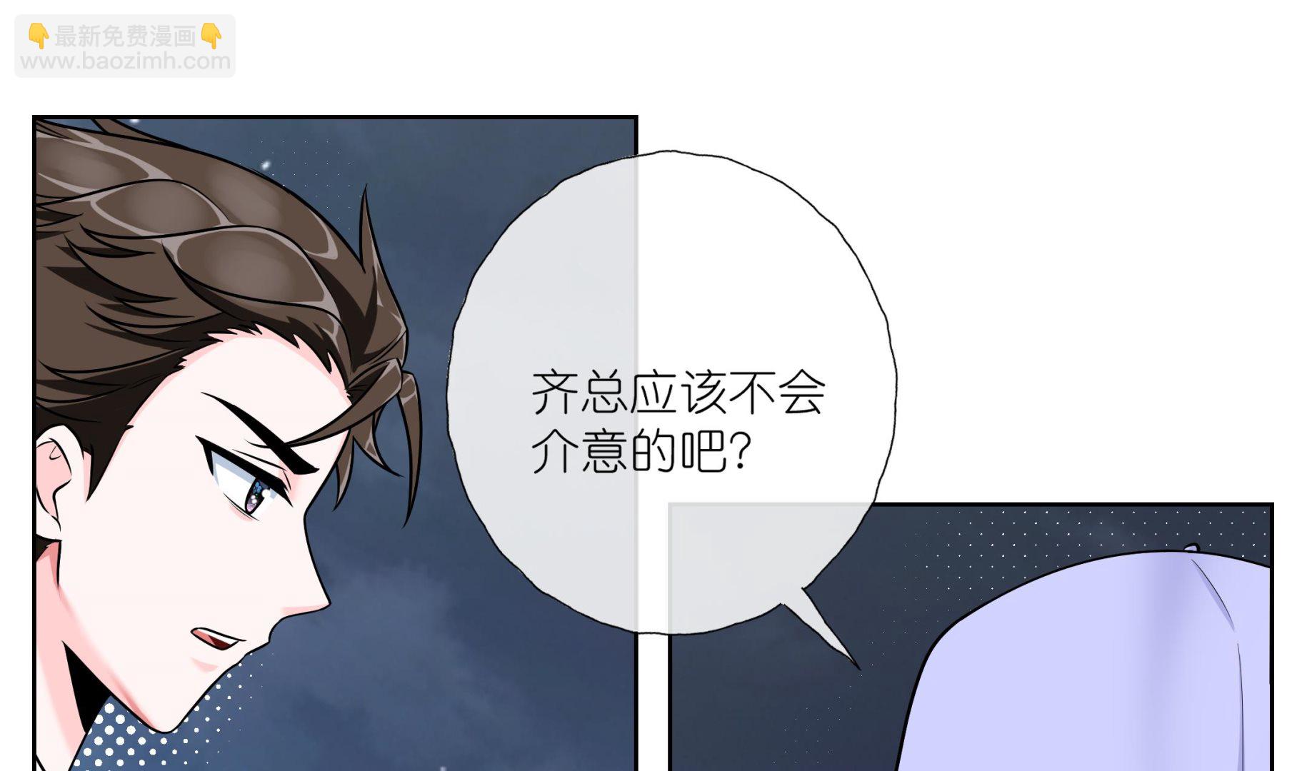《前方钓鱼高能女海王的千层套路》第5话 拿捏修罗场 第13页