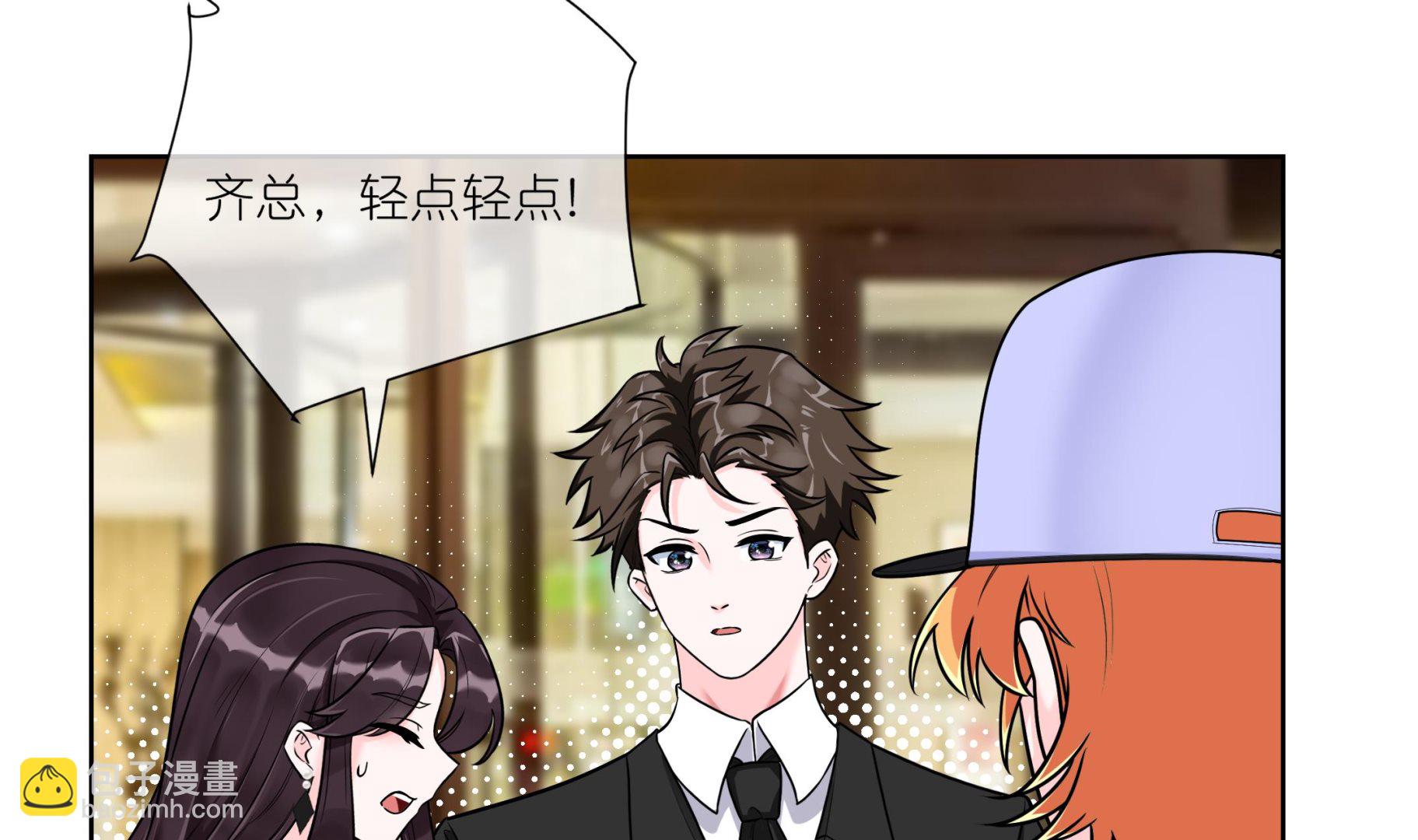 《前方钓鱼高能女海王的千层套路》第5话 拿捏修罗场 第16页