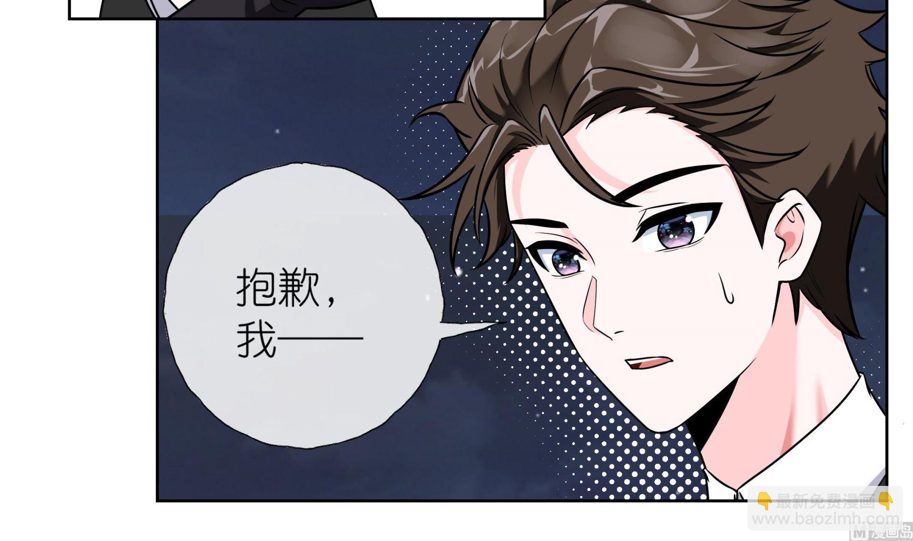 《前方钓鱼高能女海王的千层套路》第5话 拿捏修罗场 第18页