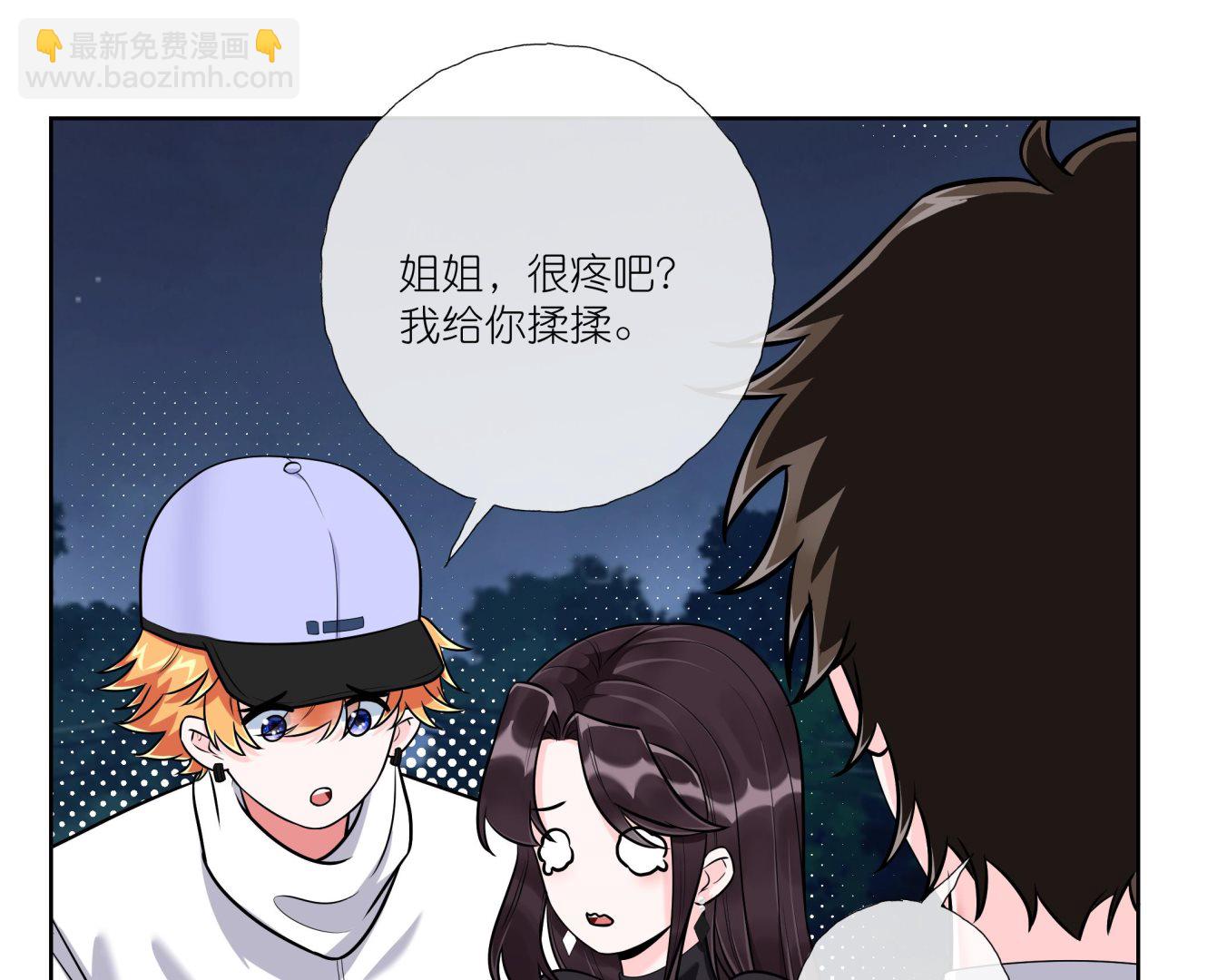 《前方钓鱼高能女海王的千层套路》第5话 拿捏修罗场 第19页