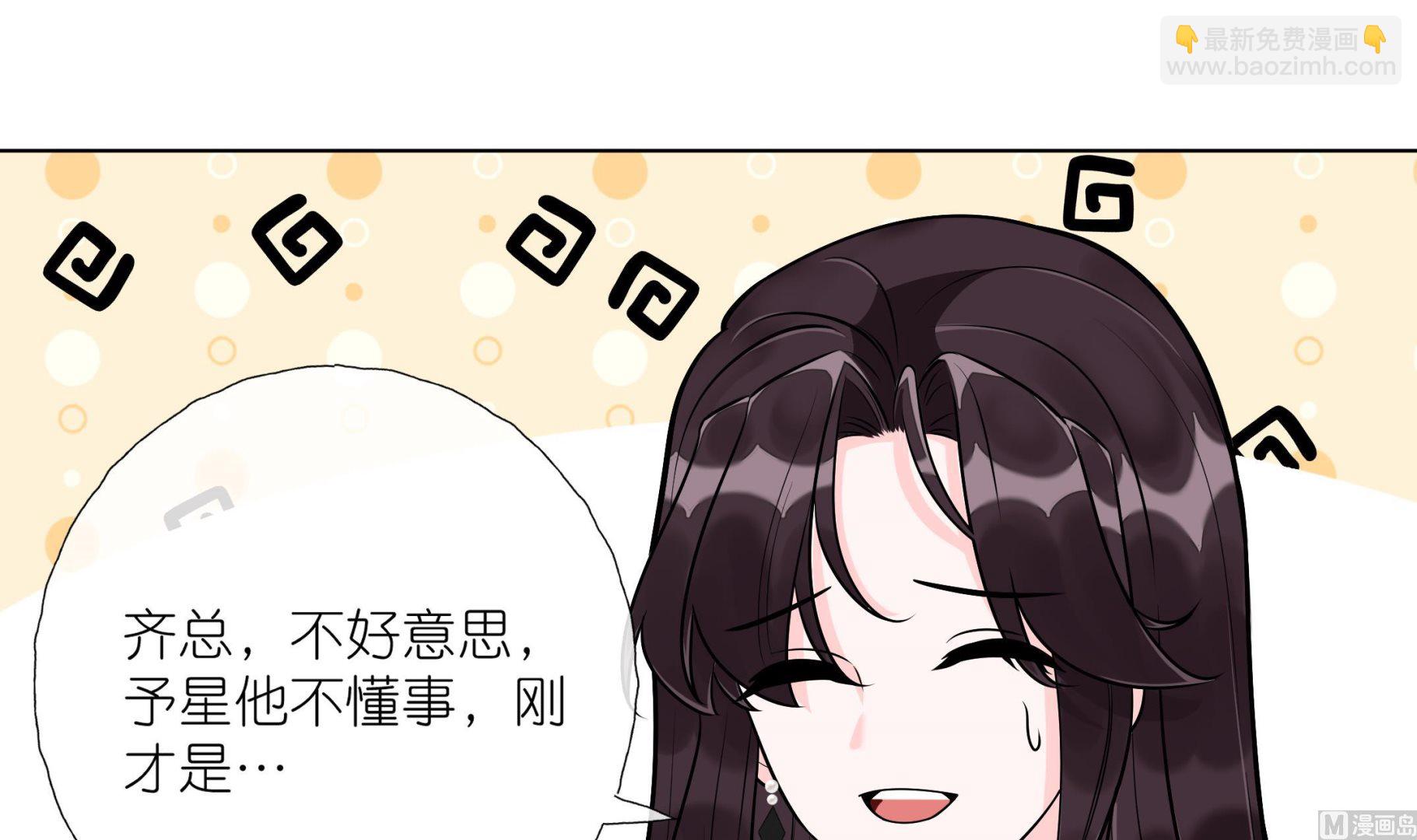 《前方钓鱼高能女海王的千层套路》第5话 拿捏修罗场 第24页