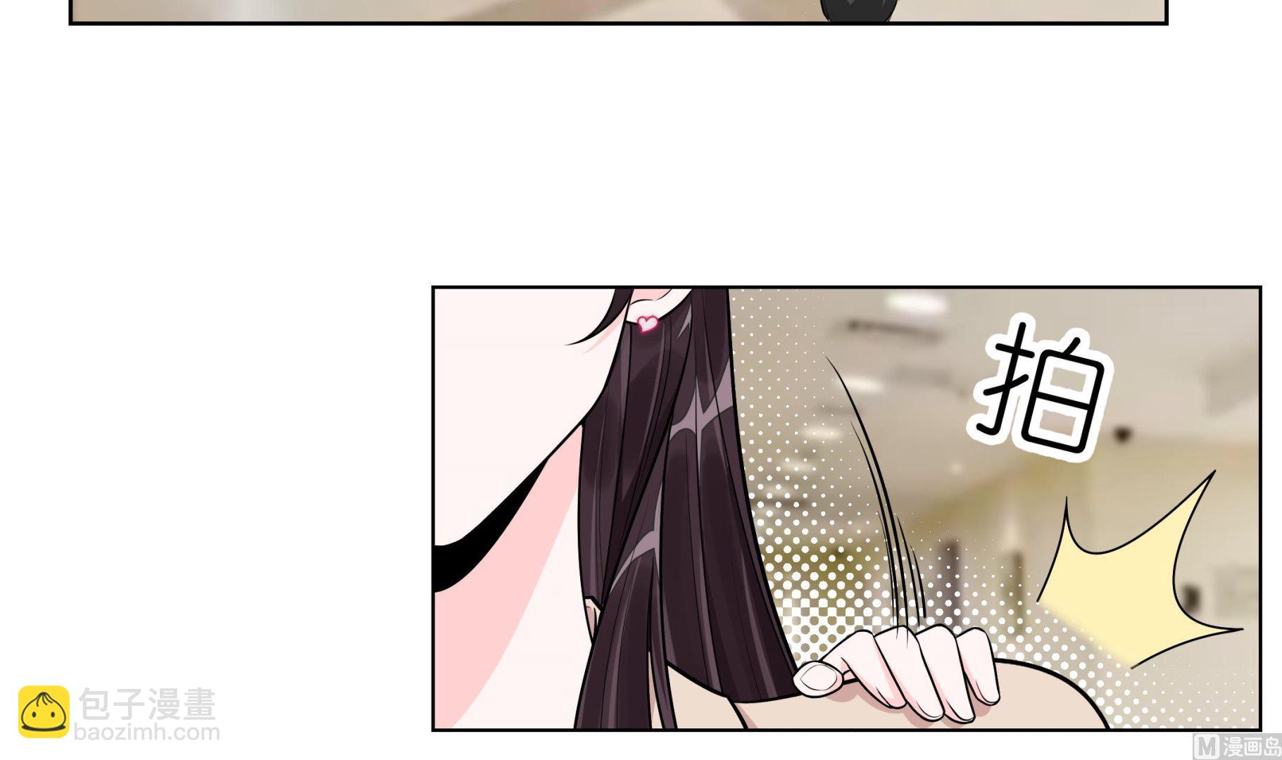 《前方钓鱼高能女海王的千层套路》第5话 拿捏修罗场 第36页