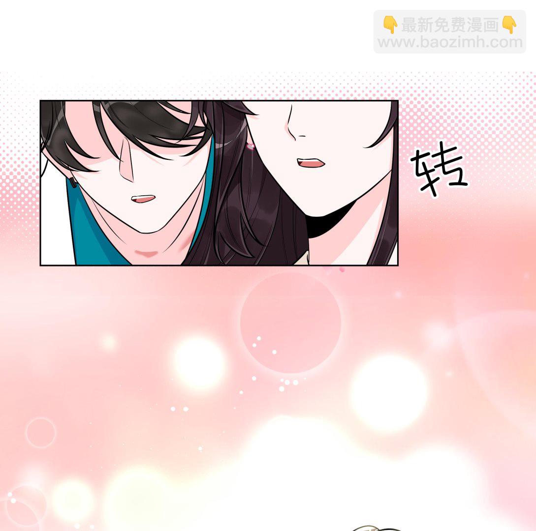 《前方钓鱼高能女海王的千层套路》第5话 拿捏修罗场 第37页