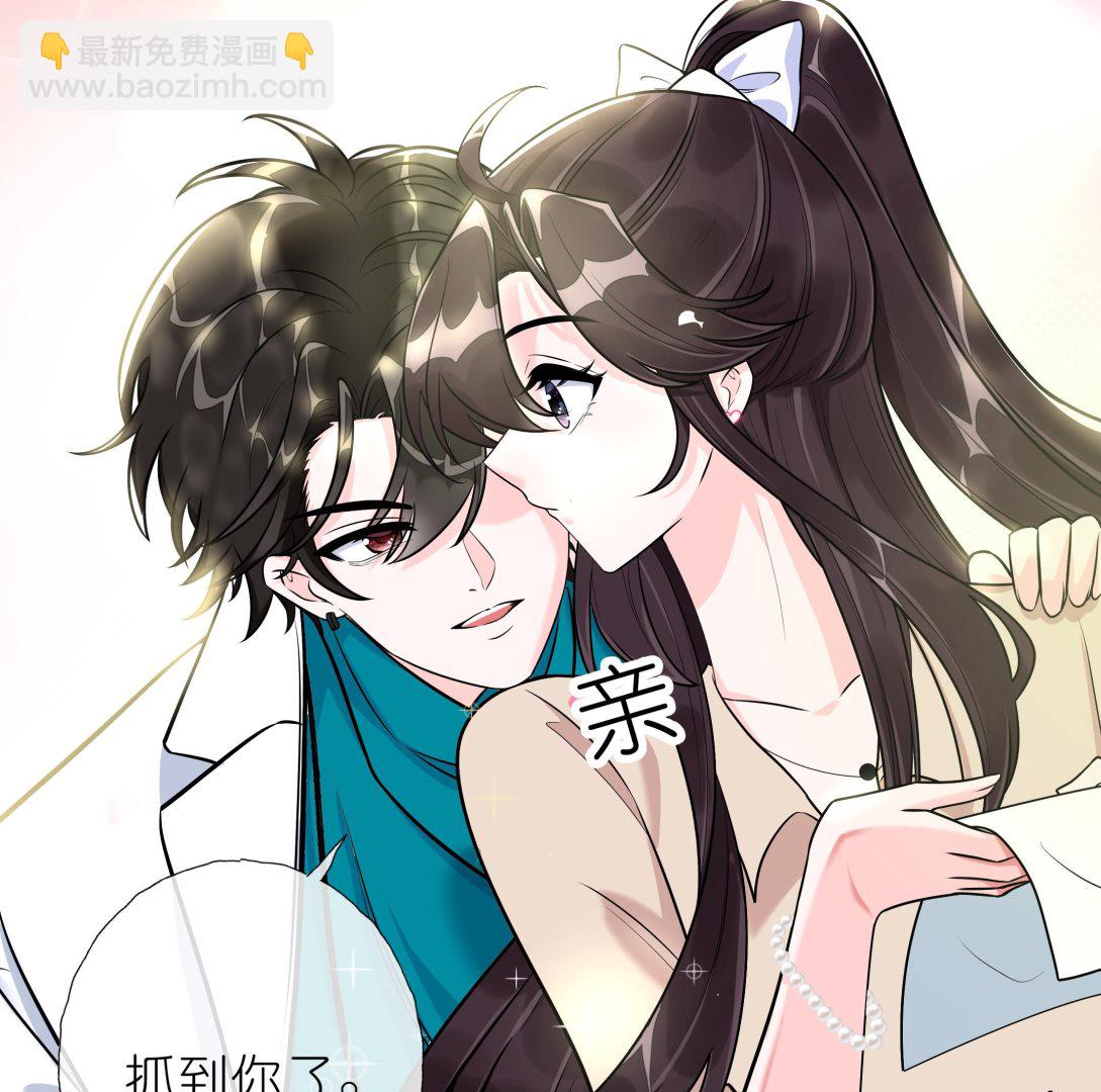 《前方钓鱼高能女海王的千层套路》第5话 拿捏修罗场 第38页