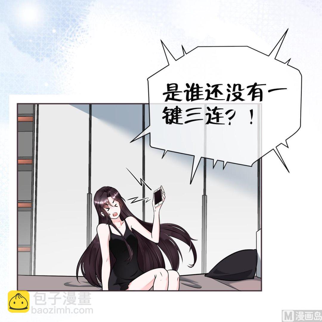 《前方钓鱼高能女海王的千层套路》第5话 拿捏修罗场 第42页