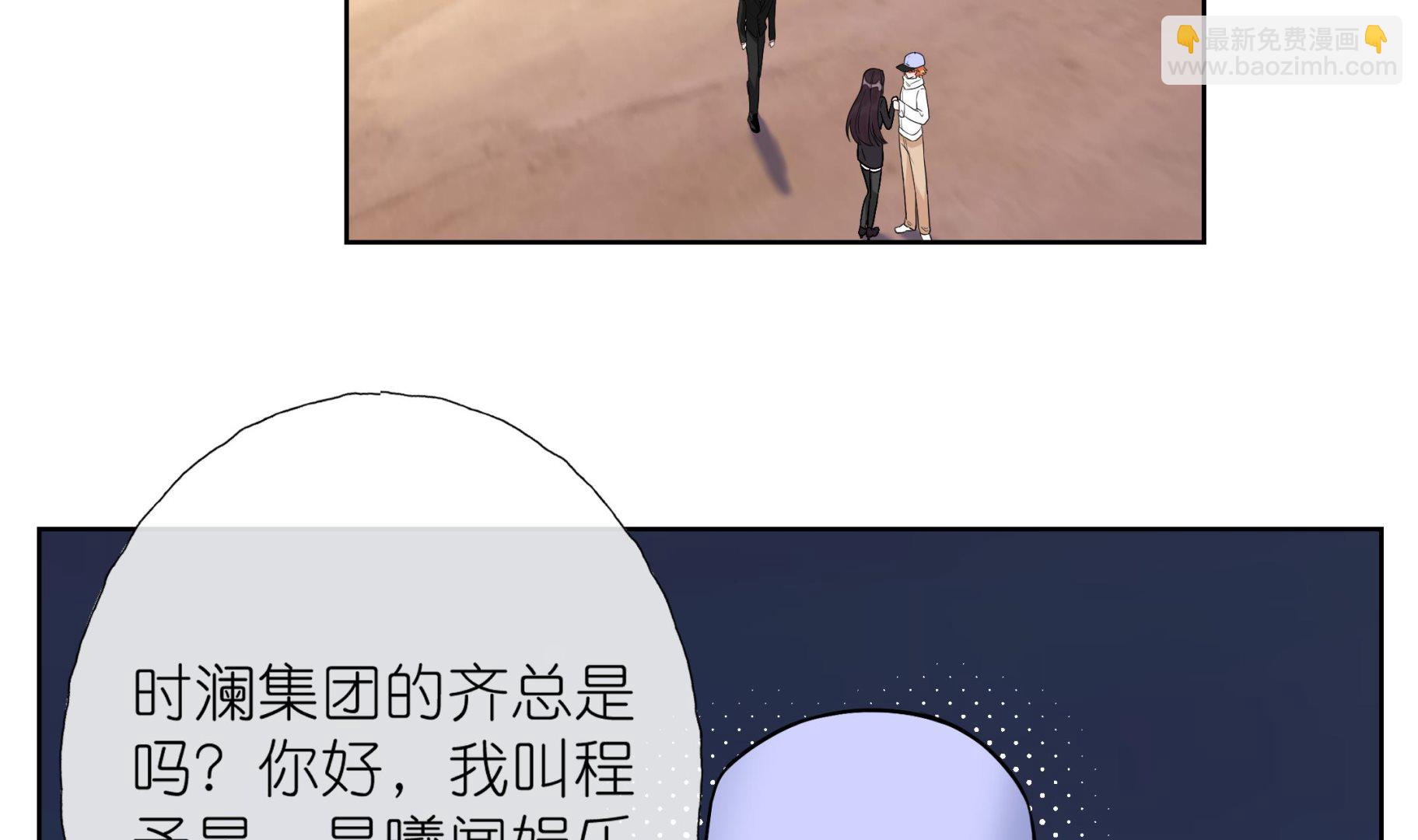 《前方钓鱼高能女海王的千层套路》第5话 拿捏修罗场 第5页