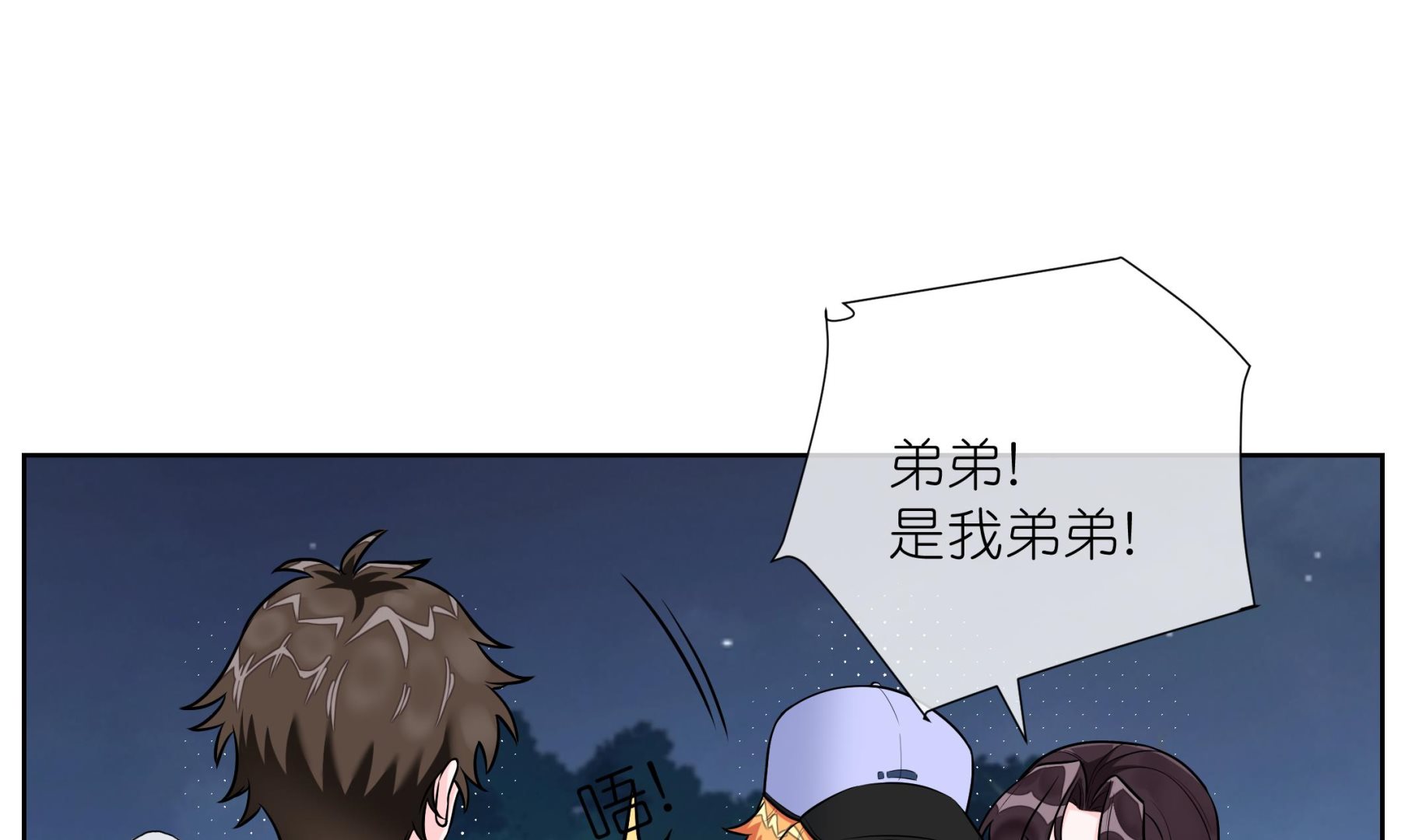 《前方钓鱼高能女海王的千层套路》第5话 拿捏修罗场 第8页