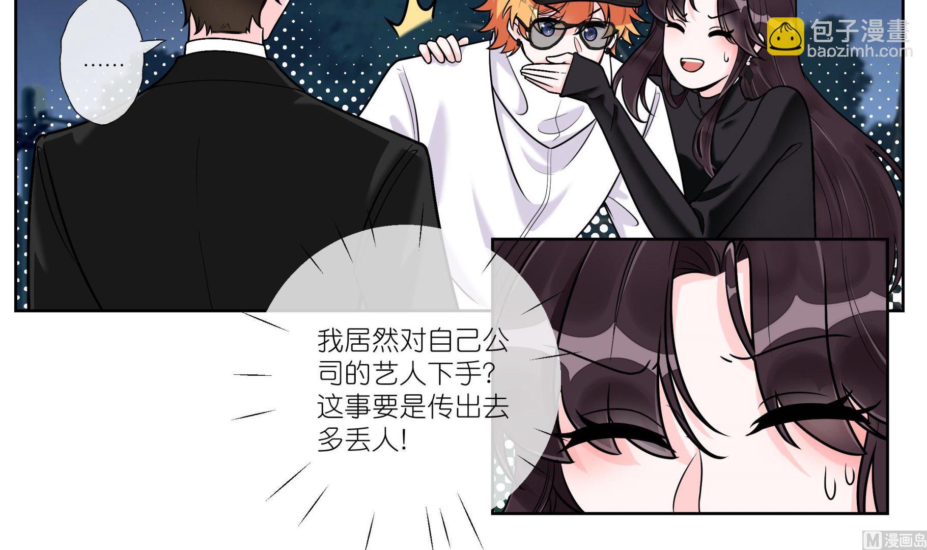 《前方钓鱼高能女海王的千层套路》第5话 拿捏修罗场 第9页