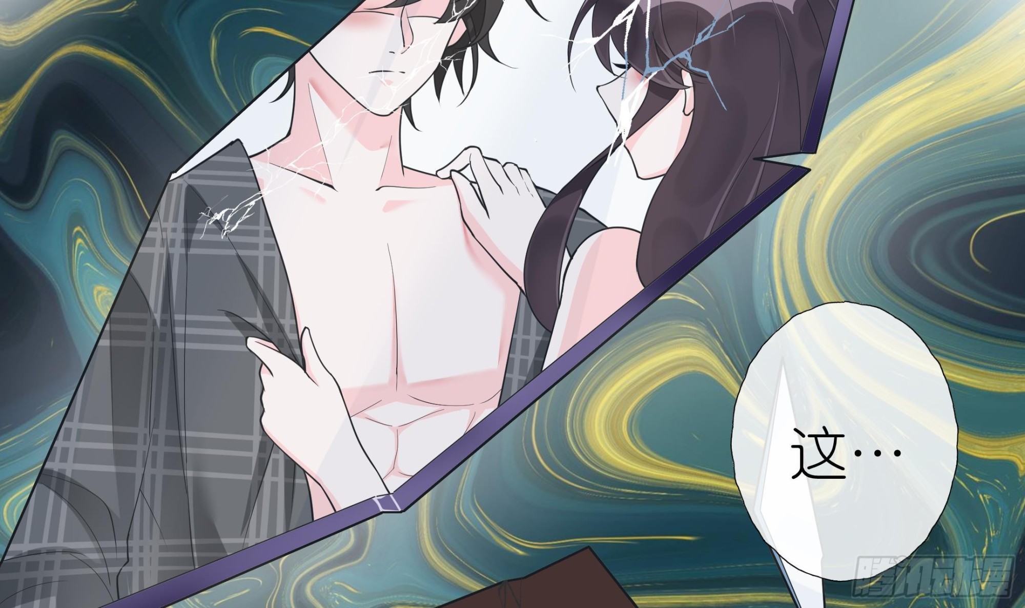 《前方钓鱼高能女海王的千层套路》第9话 找回记忆就要贴贴？ 第10页