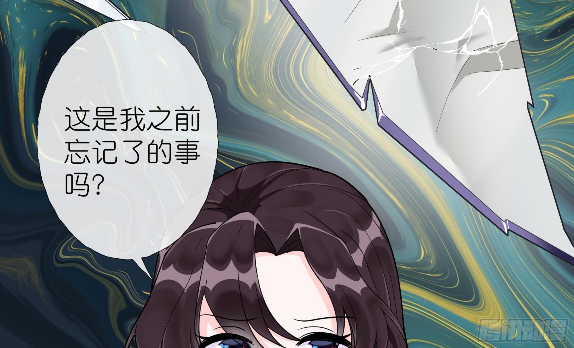 《前方钓鱼高能女海王的千层套路》第9话 找回记忆就要贴贴？ 第12页