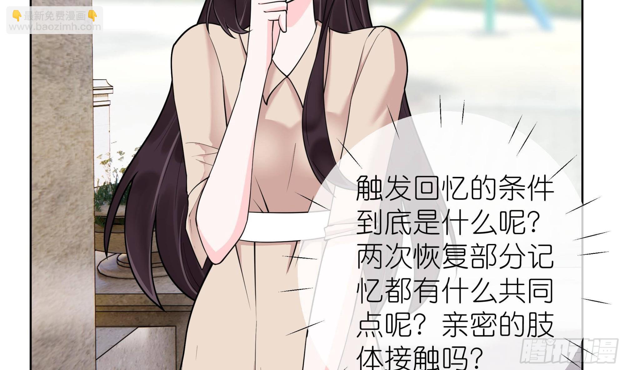 《前方钓鱼高能女海王的千层套路》第9话 找回记忆就要贴贴？ 第18页