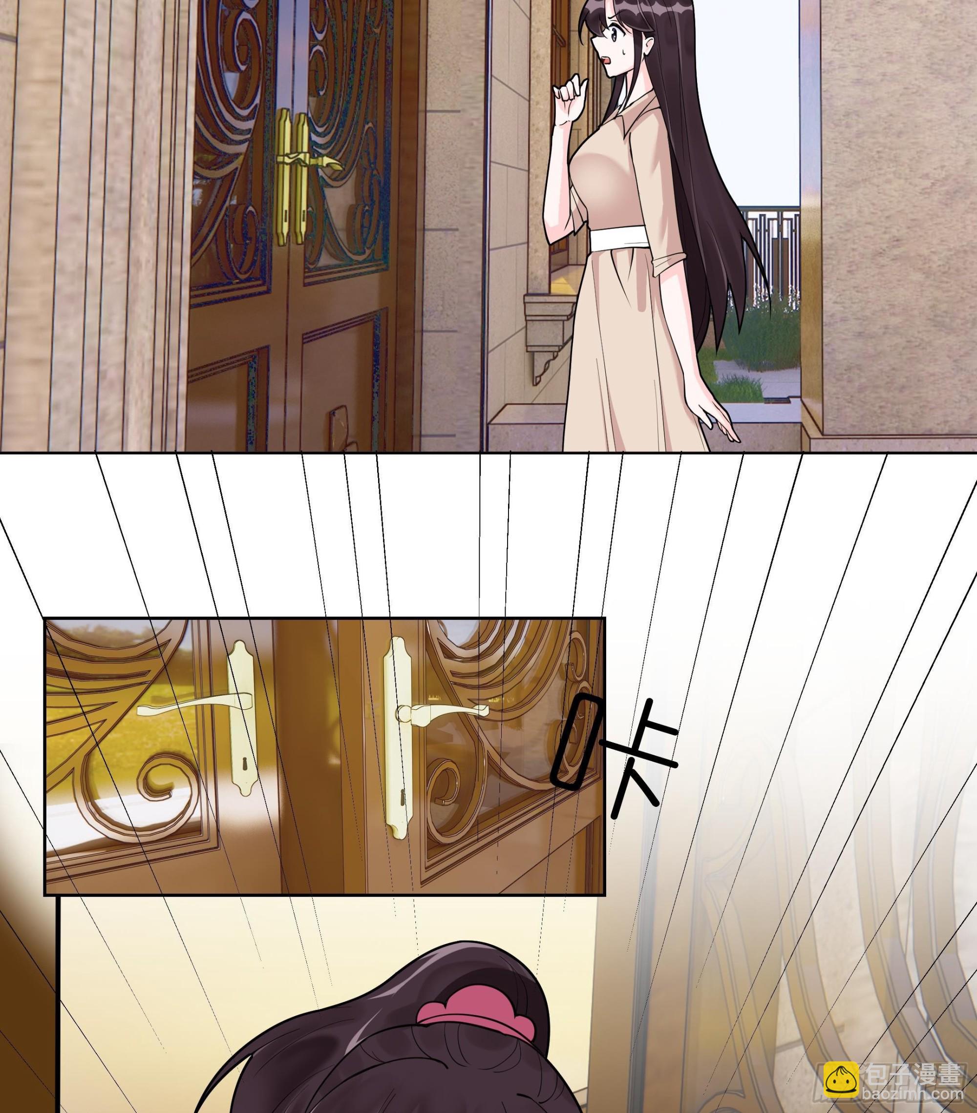 《前方钓鱼高能女海王的千层套路》第9话 找回记忆就要贴贴？ 第21页