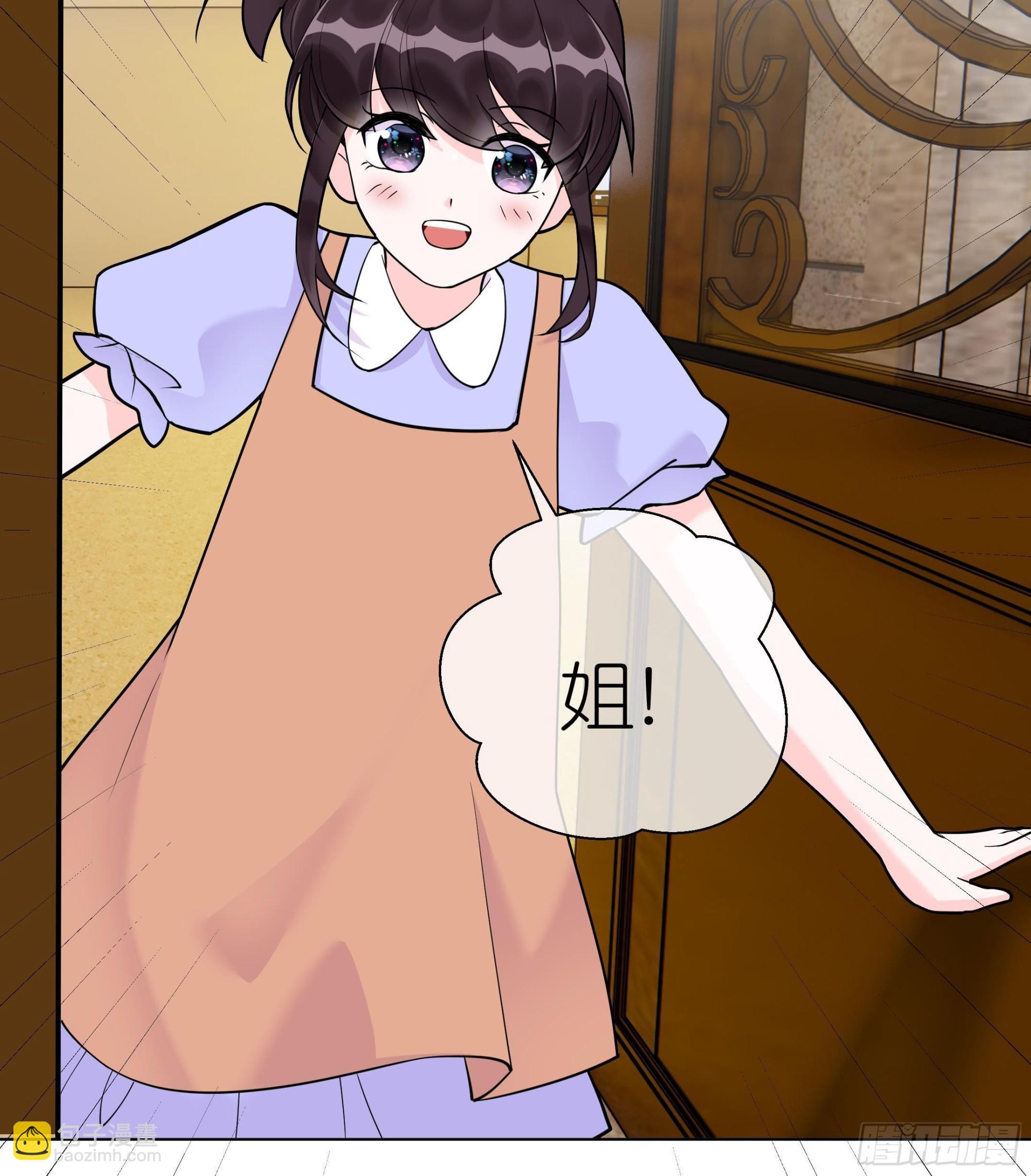 《前方钓鱼高能女海王的千层套路》第9话 找回记忆就要贴贴？ 第22页