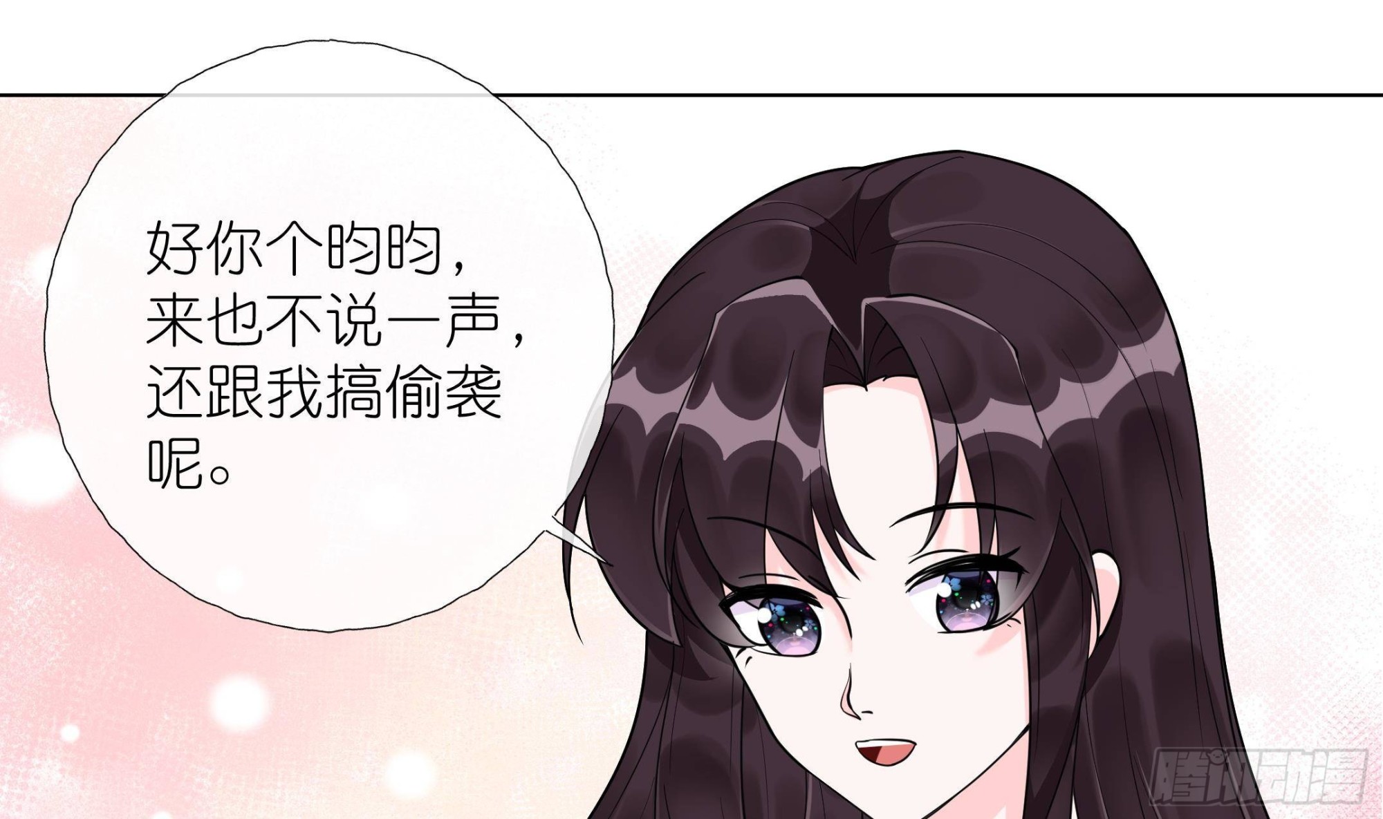 《前方钓鱼高能女海王的千层套路》第9话 找回记忆就要贴贴？ 第26页