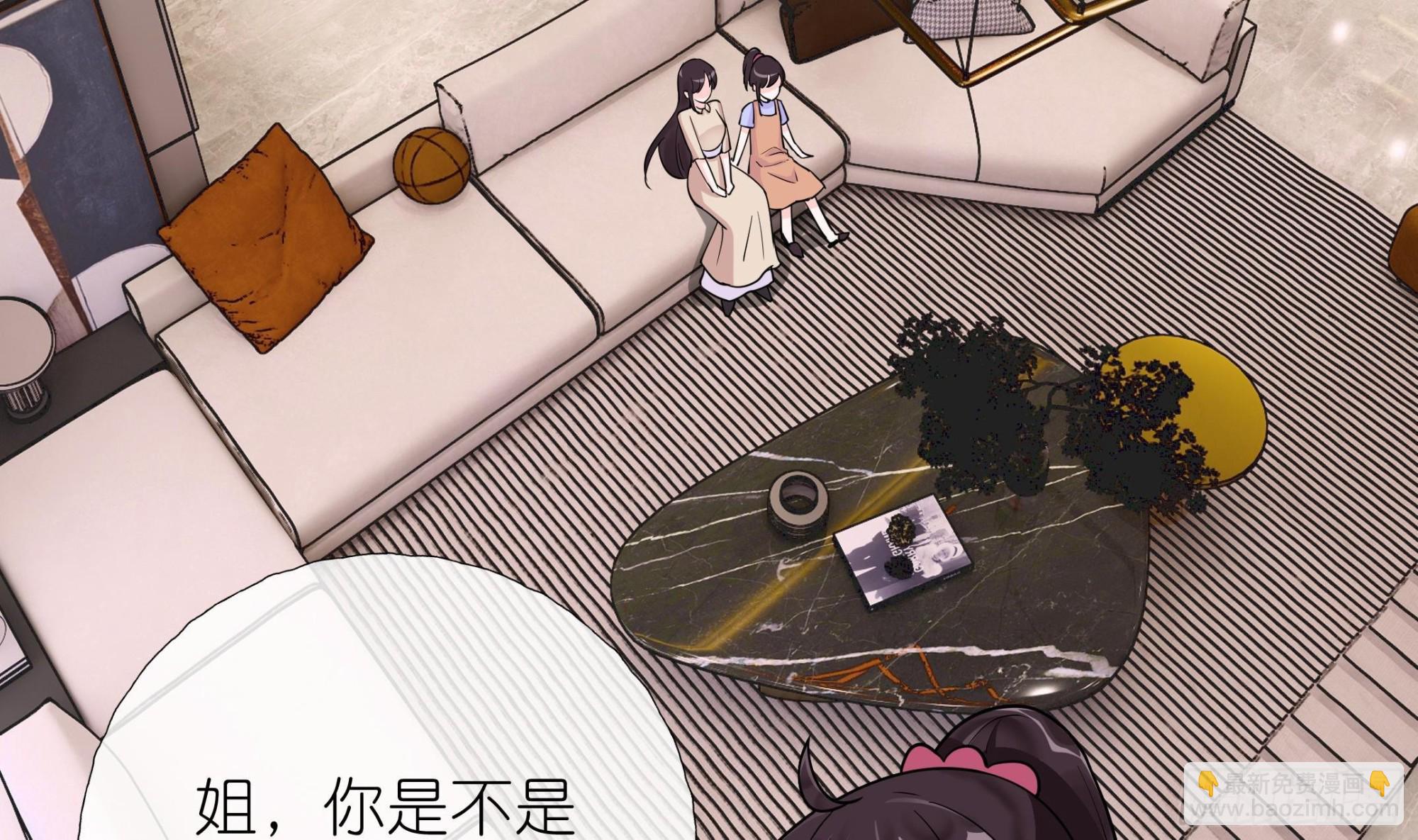 《前方钓鱼高能女海王的千层套路》第9话 找回记忆就要贴贴？ 第29页