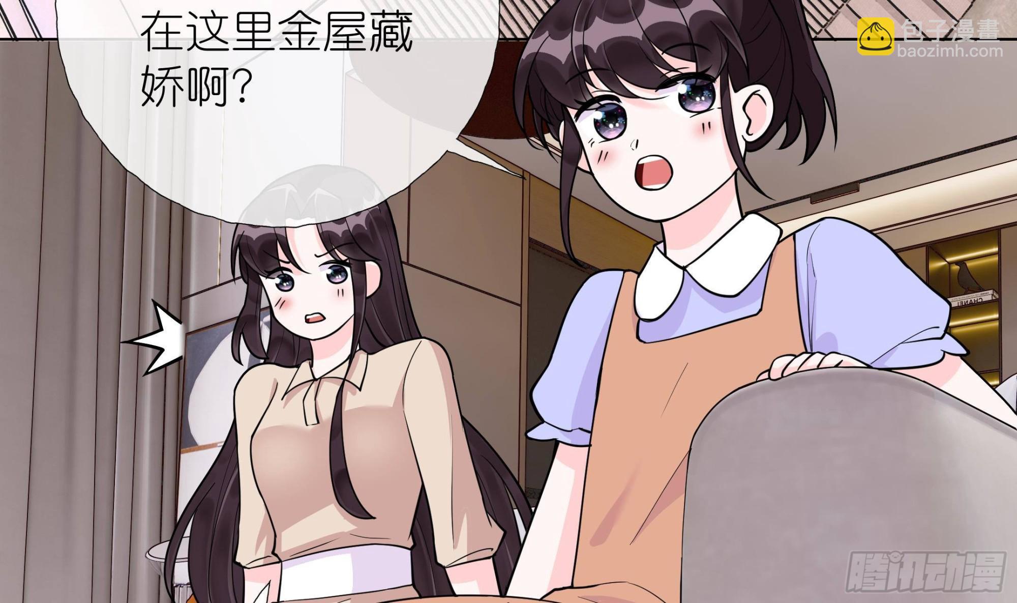 《前方钓鱼高能女海王的千层套路》第9话 找回记忆就要贴贴？ 第30页