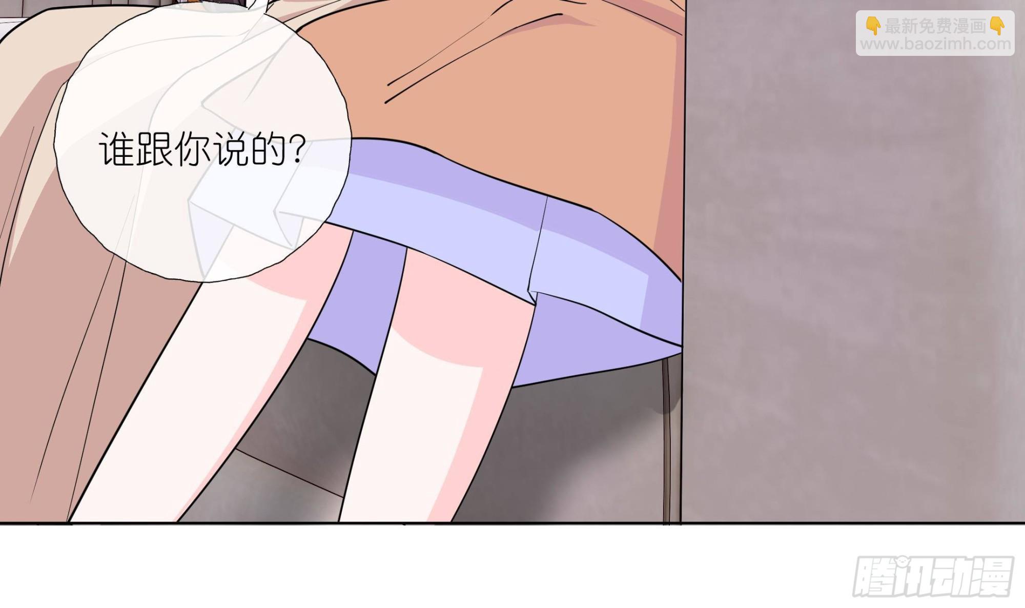 《前方钓鱼高能女海王的千层套路》第9话 找回记忆就要贴贴？ 第31页