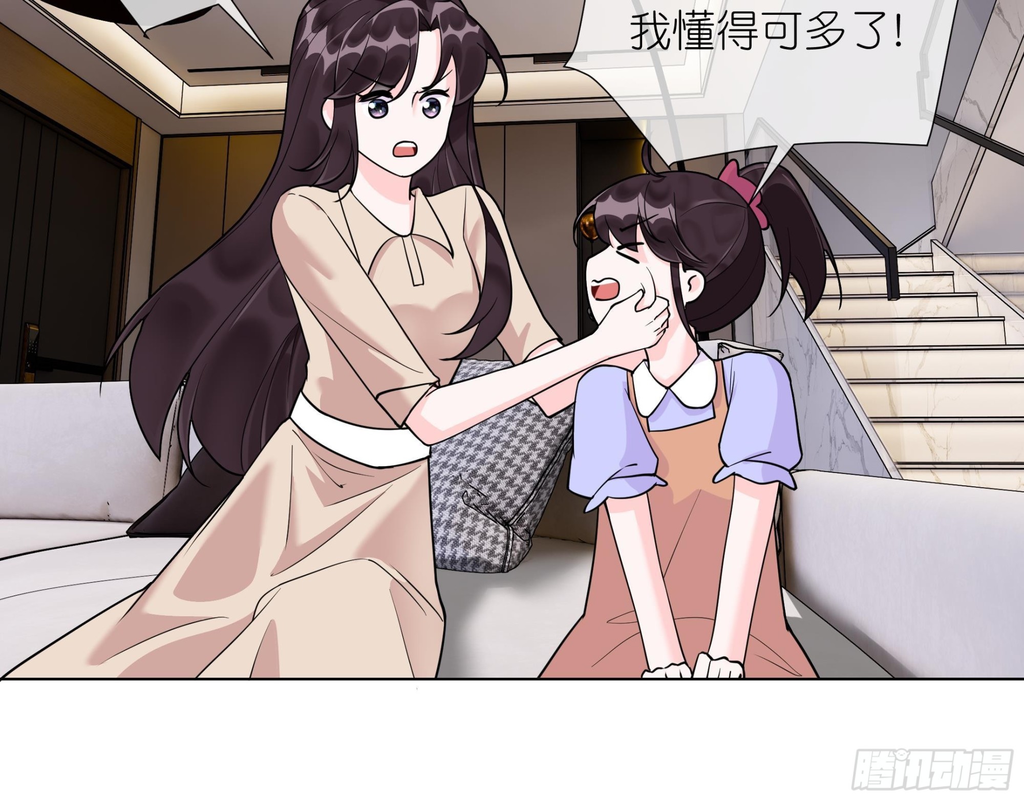 《前方钓鱼高能女海王的千层套路》第9话 找回记忆就要贴贴？ 第34页