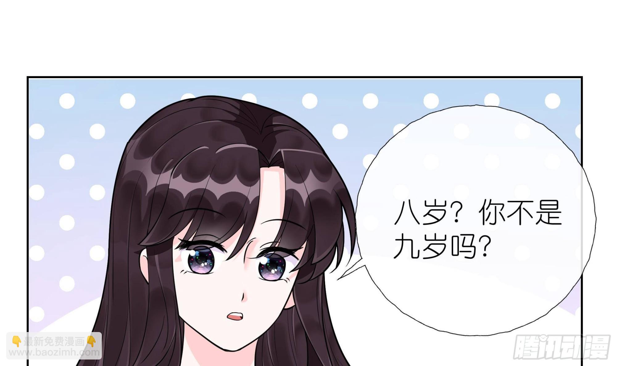《前方钓鱼高能女海王的千层套路》第9话 找回记忆就要贴贴？ 第35页