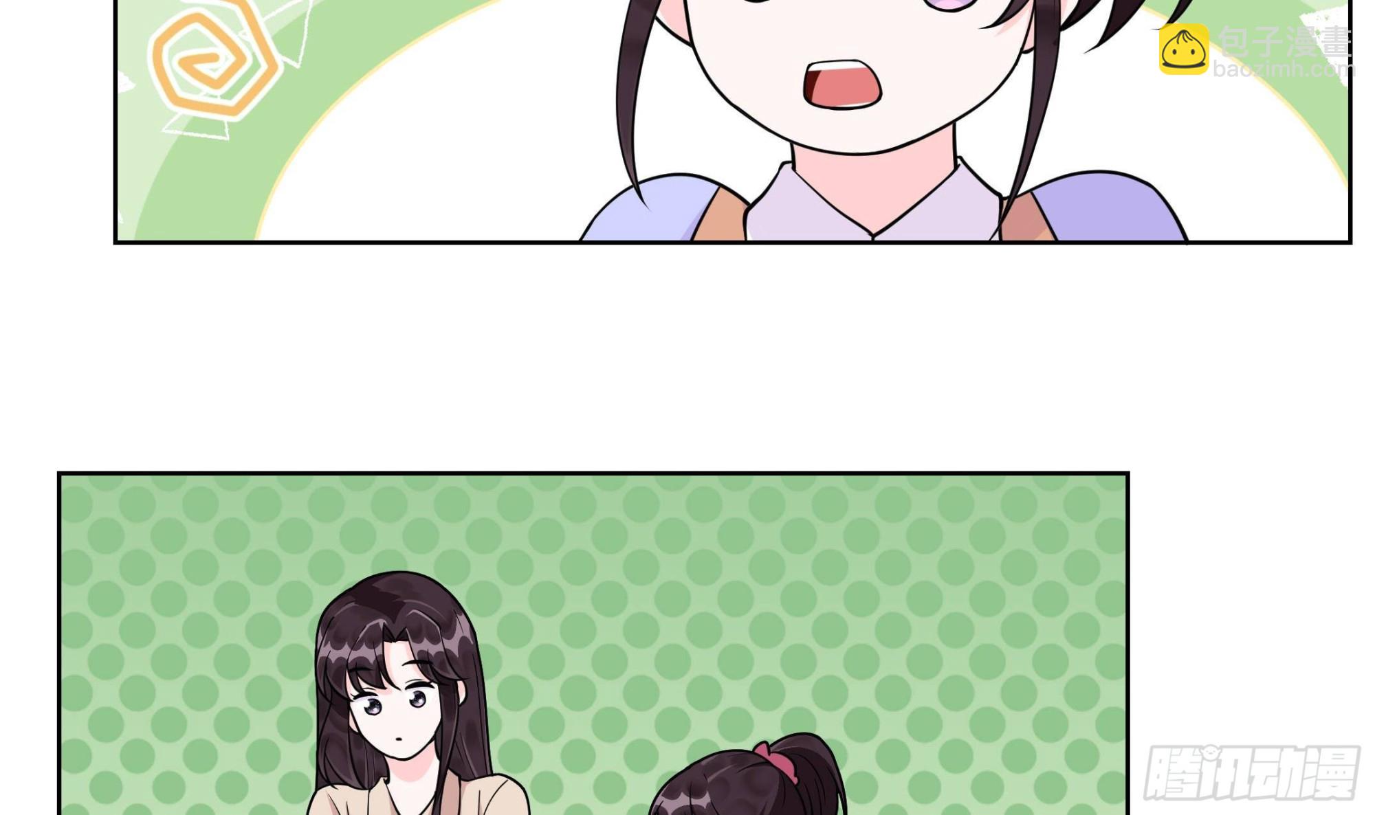《前方钓鱼高能女海王的千层套路》第9话 找回记忆就要贴贴？ 第37页