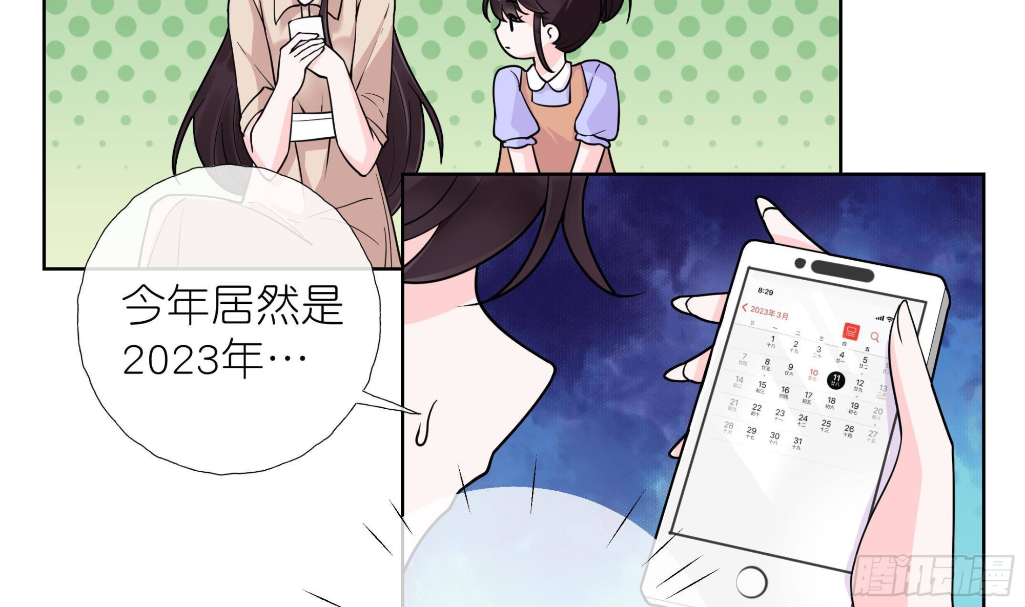 《前方钓鱼高能女海王的千层套路》第9话 找回记忆就要贴贴？ 第38页